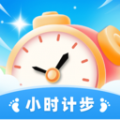 小时计步app-小时计步app官方版（暂未上线）1.0