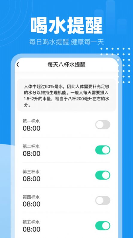 小时计步app-小时计步app官方版（暂未上线）1.0 运行截图2