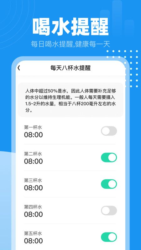 小时计步app-小时计步app官方版（暂未上线）1.0 运行截图4