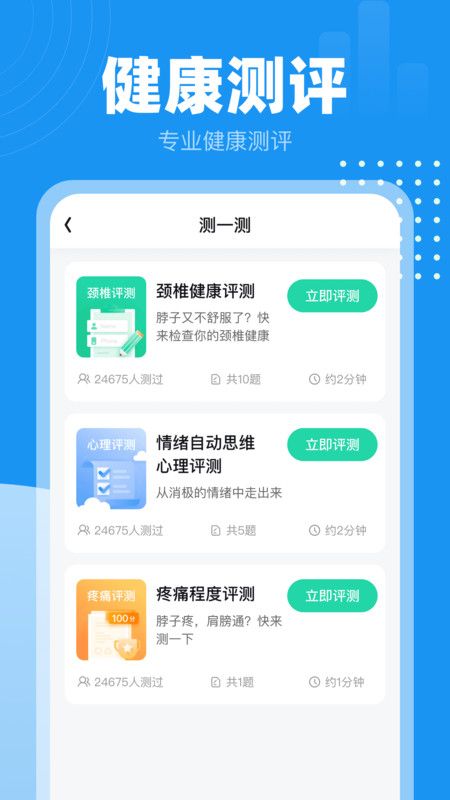 小时计步app官方版图片2