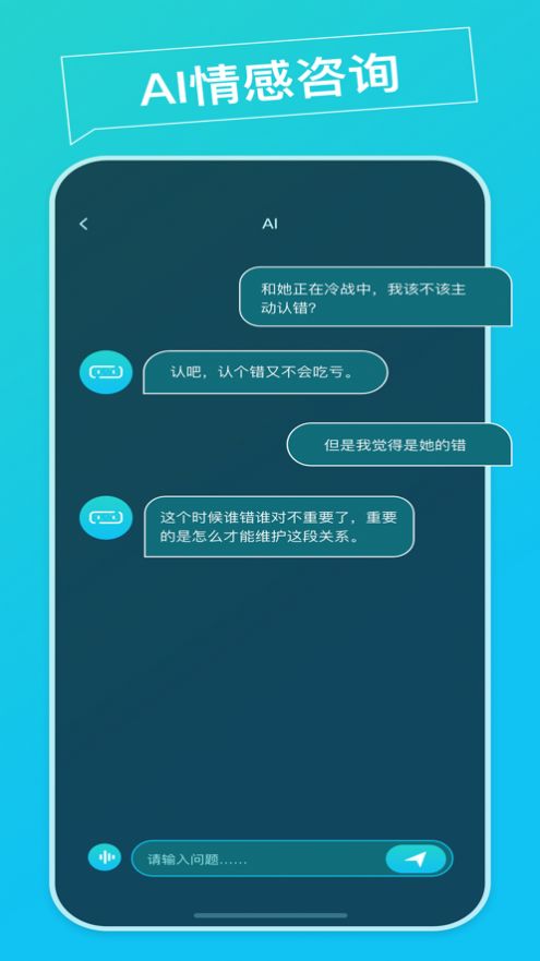 Chat Think高级思维AI中文版聊天机器人app官方图片2