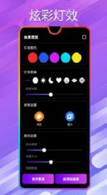 万能小组件桌面秀app下载_万能小组件桌面秀app官方版v1.2 运行截图2