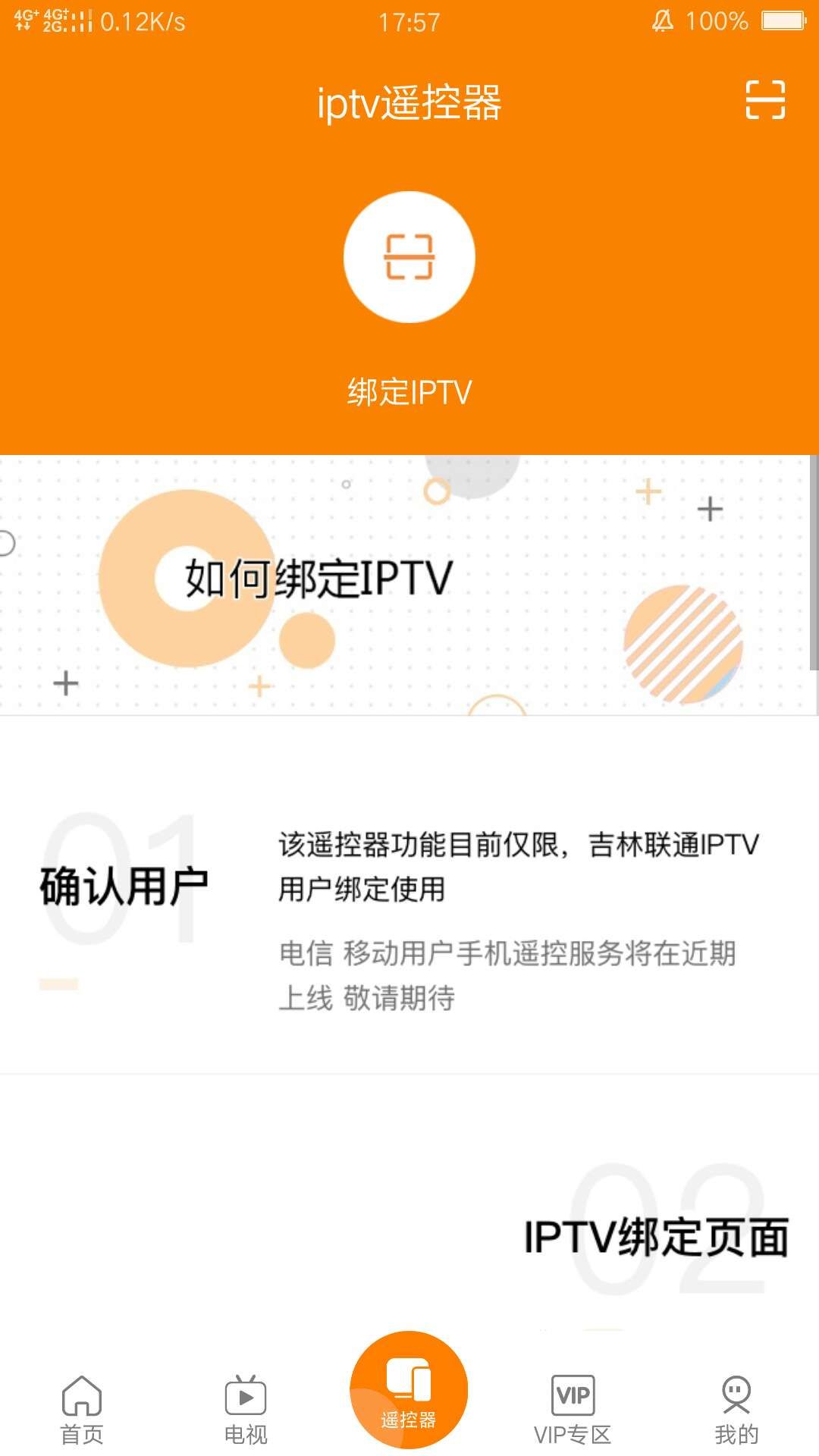 吉智视频app下载_吉智视频app软件投屏版v4.9.0 运行截图1