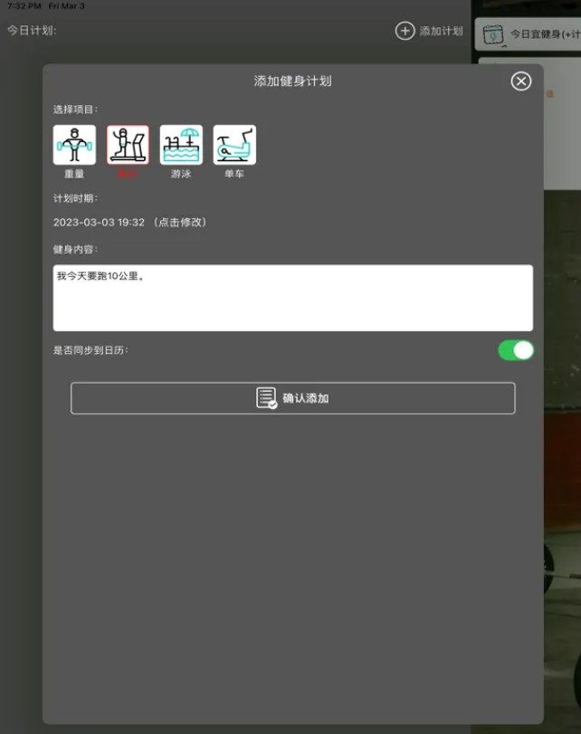 健时督导app下载_健时督导app手机版（健康管家）v1.0.1 运行截图2