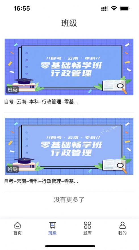 派学堂app下载_派学堂app最新版1.0 运行截图2