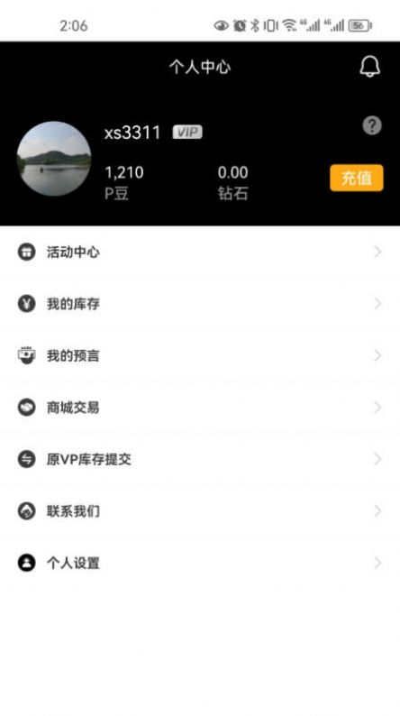 V9Gameapp下载_V9Game电竞赛事资讯app最新版v5.0.6 运行截图2