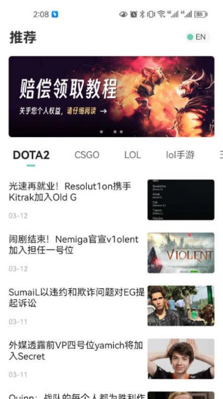 V9Game电竞赛事资讯app最新版图片1