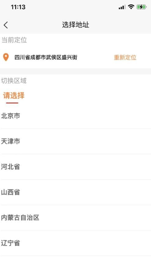 颐阅康养app下载_颐阅康养养老服务app软件v1.0.2 运行截图3