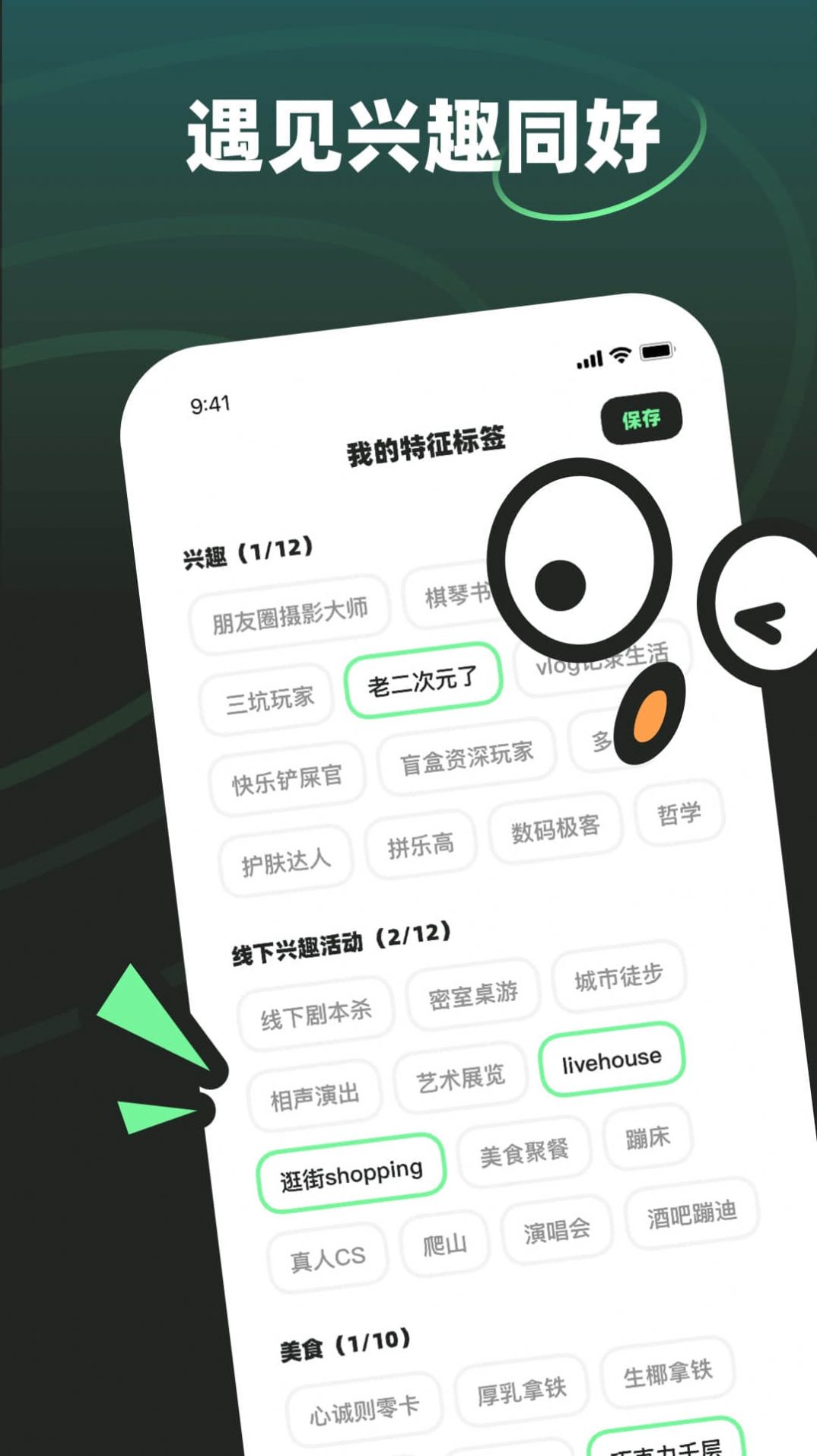 MOHOapp下载_MOHO交友app安卓版v1.0.0 运行截图1