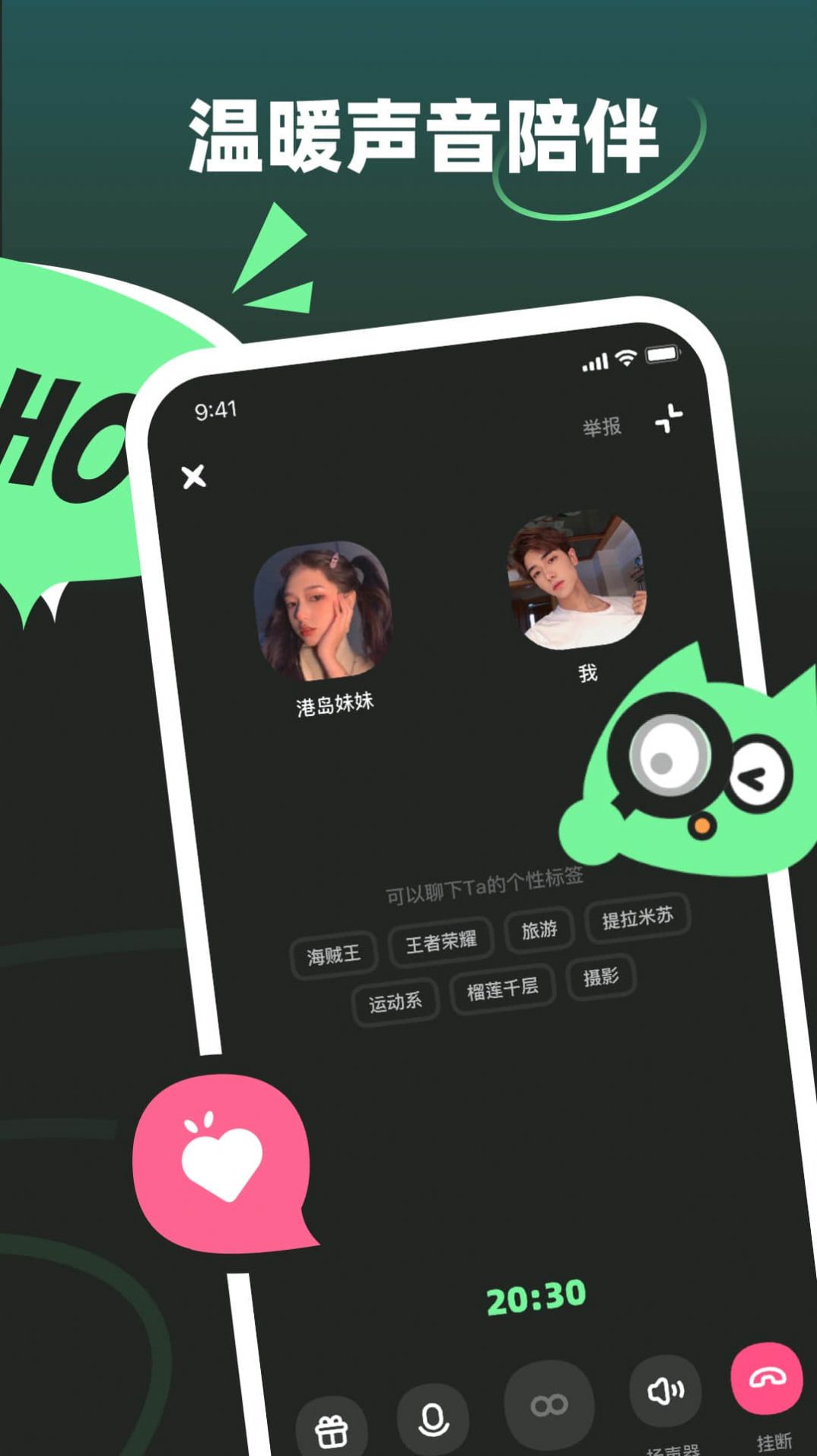 MOHOapp下载_MOHO交友app安卓版v1.0.0 运行截图2