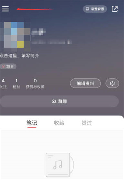 小红书怎么添加好友