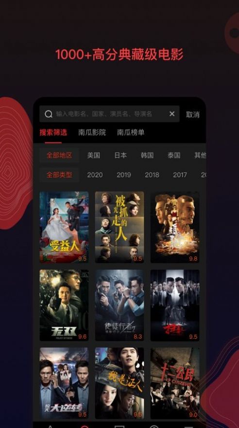 南瓜电影tv版下载_南瓜电影tv版安装包v6.8.2 运行截图2