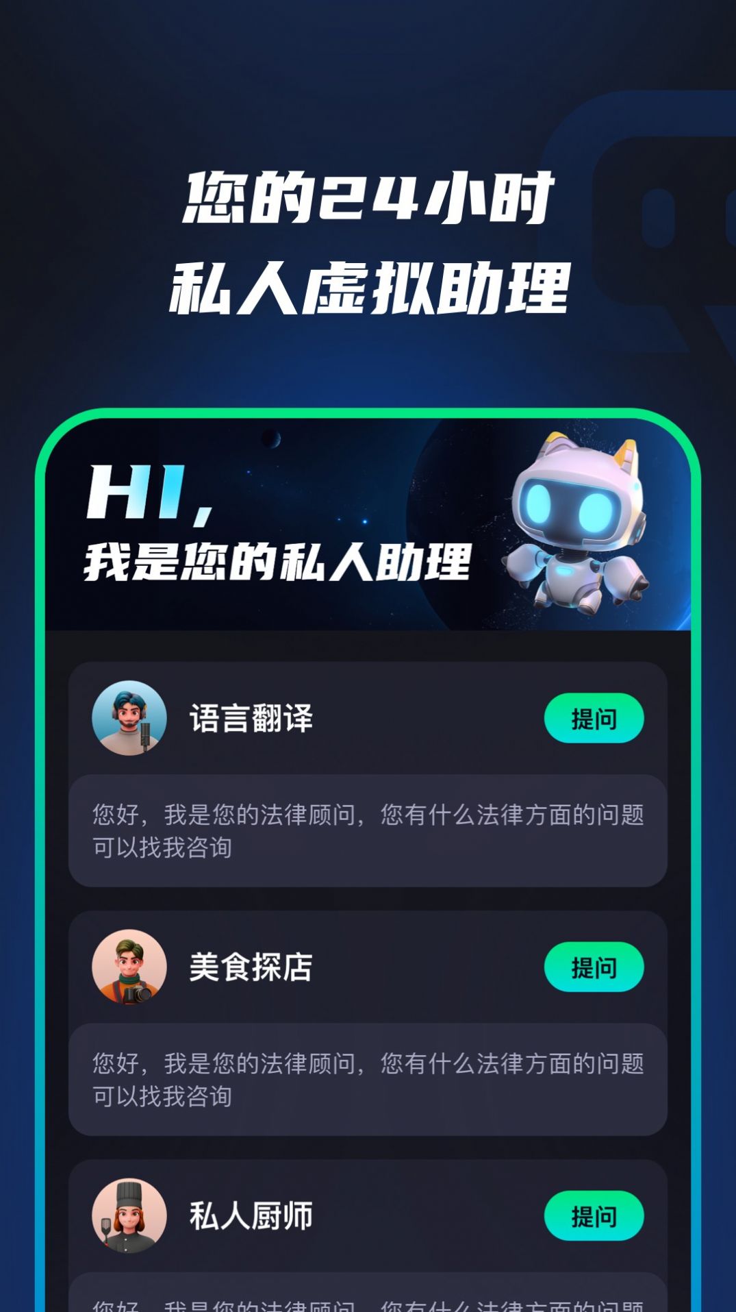 AI千问app下载_阿里AI千问app官方v1.0.4 运行截图2