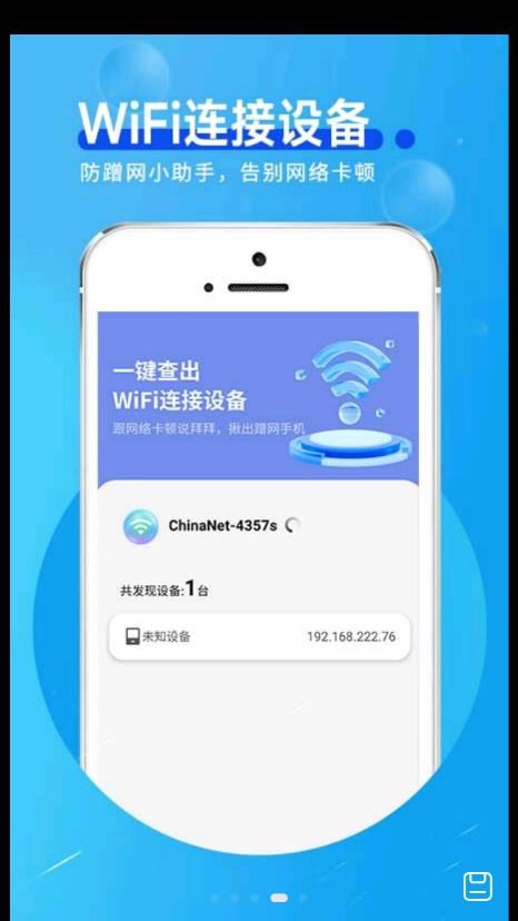 网络连接小帮手app下载_网络连接小帮手app最新版v1.0.0 运行截图1