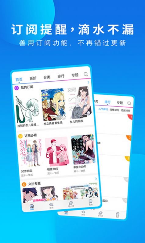 动漫之家Xapp下载_动漫之家X官方app2.0.6 运行截图3