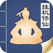 无极仙途手游正式服下载 v1.7.4