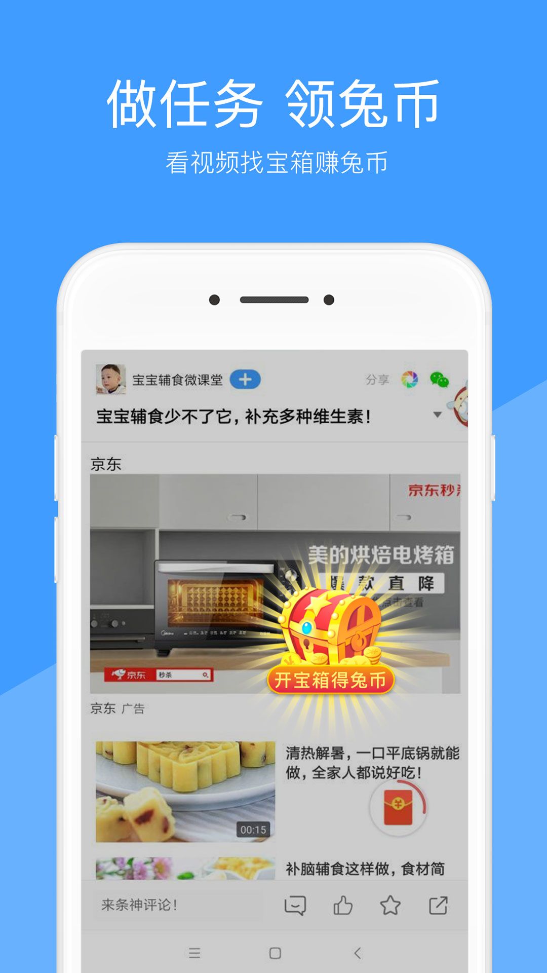 好兔视频app下载_好兔视频app官方下载安装v1.6.34.18 运行截图3