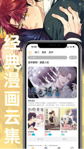 薯条漫画正式版官方免费下载_薯条漫画正版最新版本下载V1.2.0 运行截图1