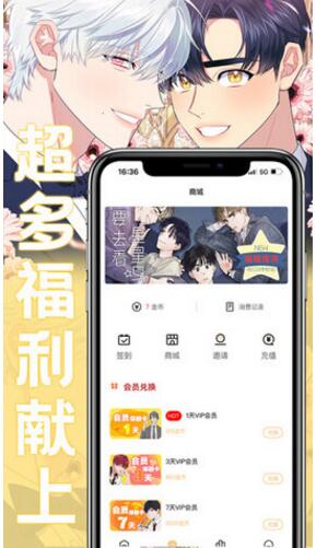 薯条漫画正式版官方免费下载_薯条漫画正版最新版本下载V1.2.0 运行截图3