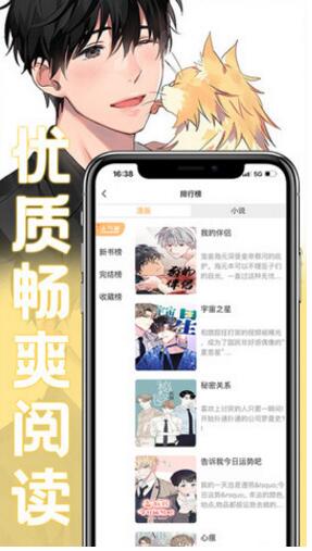 薯条漫画正式版官方免费下载_薯条漫画正版最新版本下载V1.2.0 运行截图2