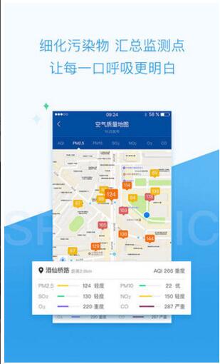 墨迹空气app手机端安卓最新版_墨迹空气app官方下载V3.2.1 运行截图3