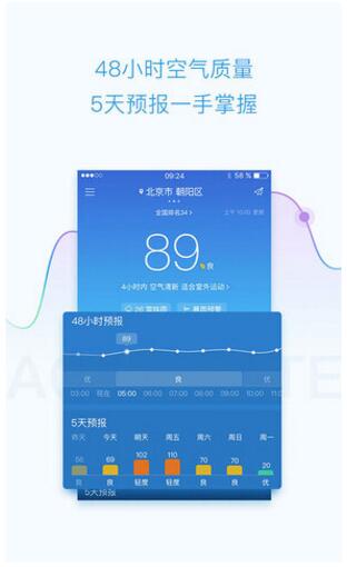 墨迹空气app手机端安卓最新版_墨迹空气app官方下载V3.2.1 运行截图1