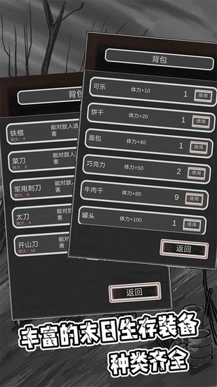 求生之路手机版下载-求生之路单机中文版下载v3.7.7 运行截图2