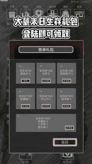求生之路手机版下载-求生之路单机中文版下载v3.7.7 运行截图3
