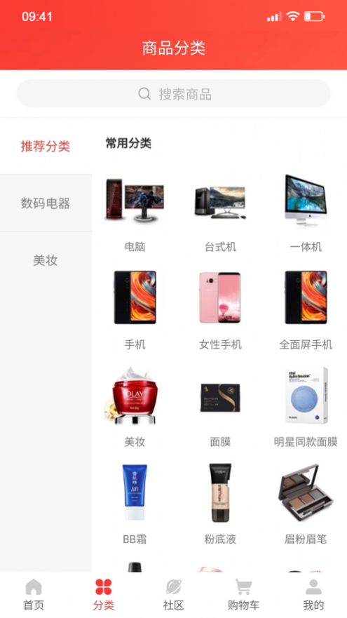 未来生态城app-未来生态城官方手机app（暂未上线）1.0.0 运行截图1