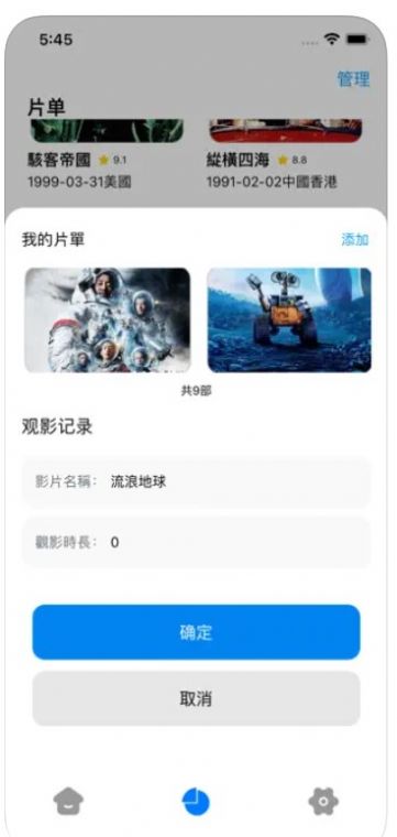 呲米花app下载_呲米花电影app官方1.3 运行截图2