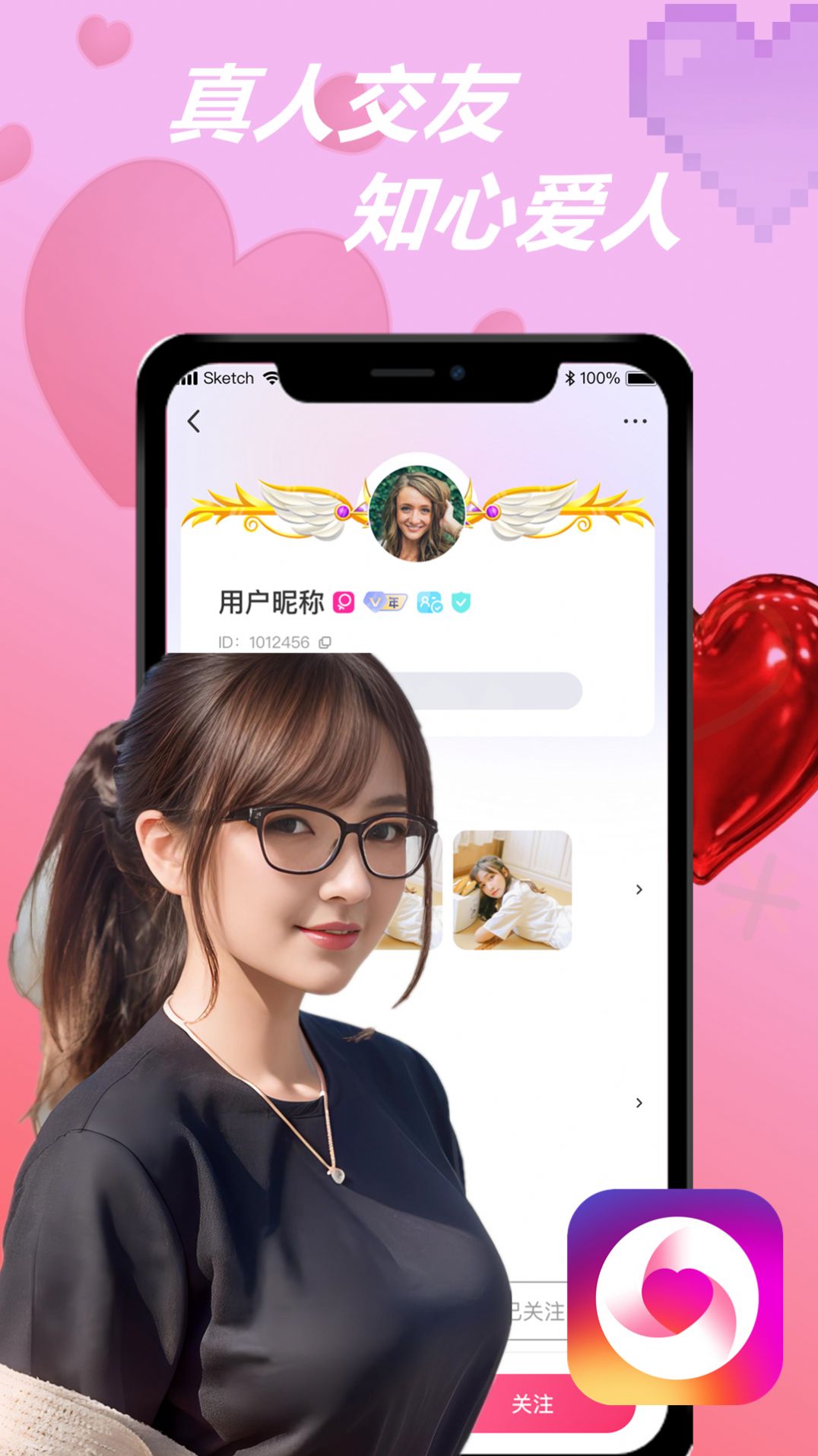 知伴交友app下载_知伴交友app官方版v1.0.1 运行截图2