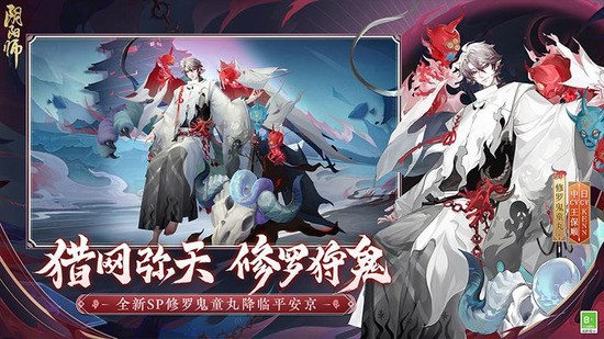 阴阳师网易版ios下载-阴阳师2023最新版下载v1.7.52 运行截图1