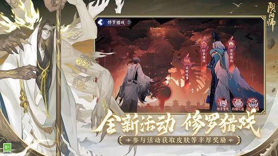 阴阳师网易版ios下载-阴阳师2023最新版下载v1.7.52 运行截图2