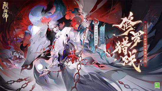 阴阳师网易版ios下载-阴阳师2023最新版下载v1.7.52 运行截图4