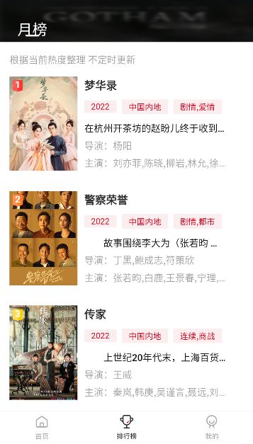 喜鹊追剧app-喜鹊追剧app官方版（暂未上线）v1.0 运行截图2
