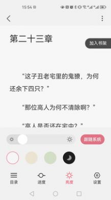 火文小说app下载_火文小说app手机版v1.0 运行截图1