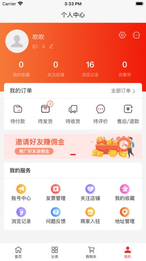 速联美app下载_速联美医美app手机版下载v1.0.8 运行截图2