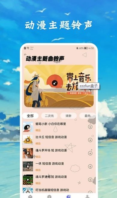 zzzfun盒子app下载_zzzfun盒子官方软件appv1.1 运行截图1