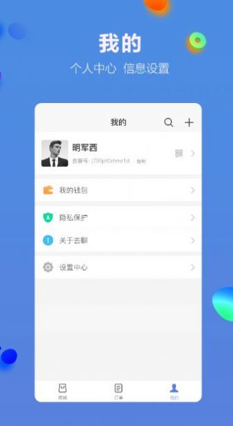 多源电商app下载_多源电商app最新版v1.305.02 运行截图2