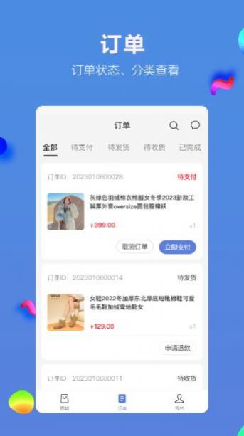 多源电商app下载_多源电商app最新版v1.305.02 运行截图1