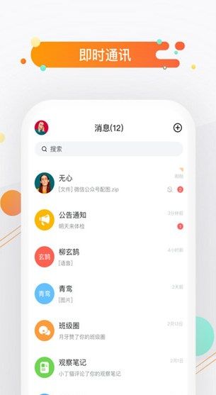 小方桌app下载_小方桌幼儿教育app手机版v3.8.0 运行截图1