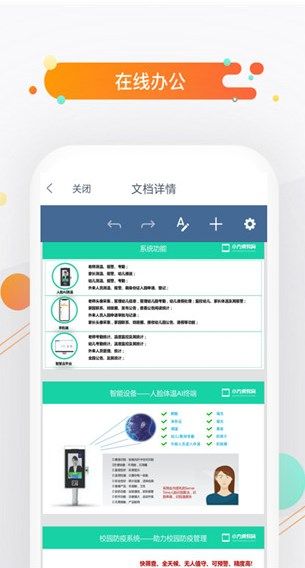 小方桌app下载_小方桌幼儿教育app手机版v3.8.0 运行截图2