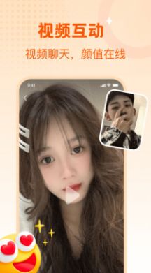 同城探约聊陌app下载_同城探约聊陌app安卓版v1.0.1 运行截图2