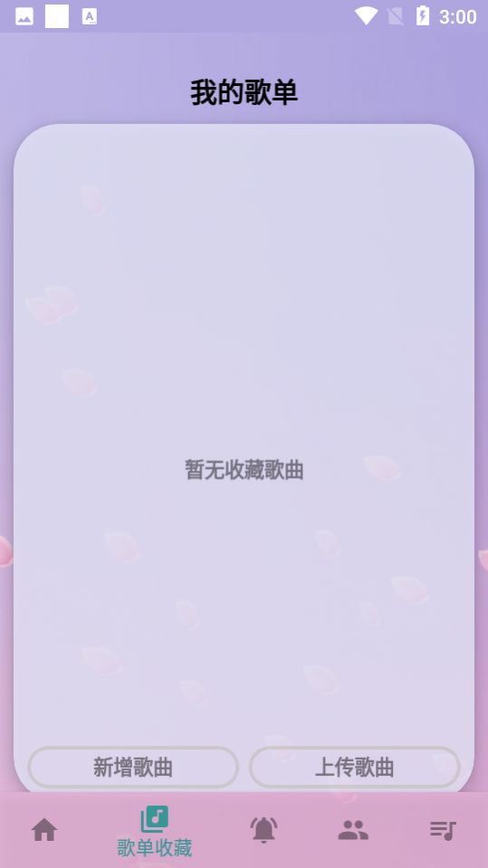 云自动弹琴app下载_云自动弹琴app手机版v3.9.92 运行截图1