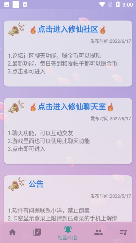 云自动弹琴app下载_云自动弹琴app手机版v3.9.92 运行截图3