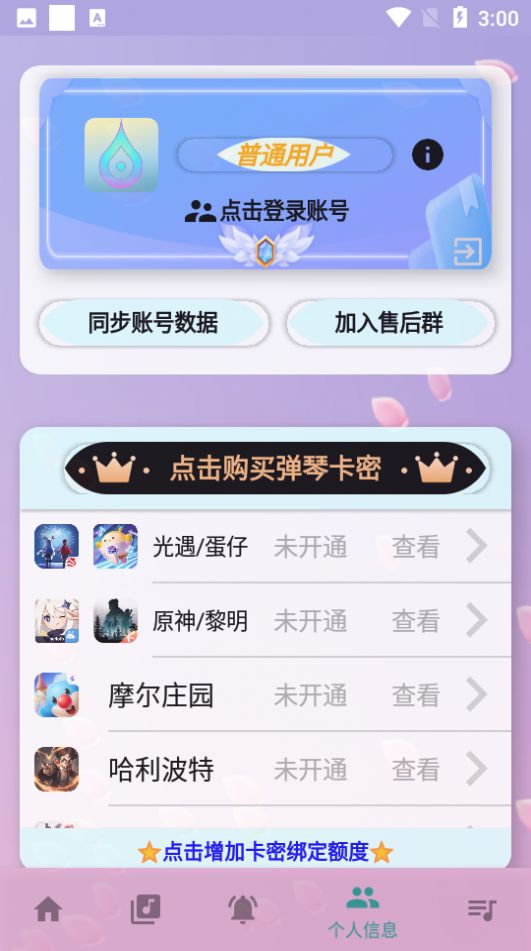 云自动弹琴app手机版图片1