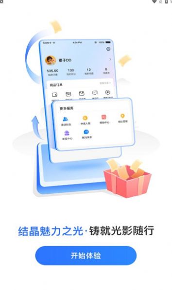 国宇实体互联app下载_国宇实体互联购物app软件v1.5.3 运行截图2