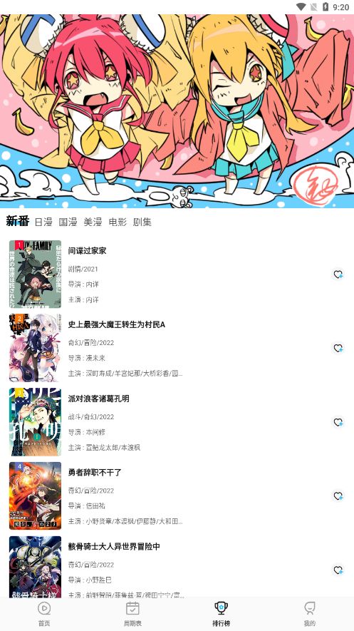 cymiaoapp下载_cymiaoapp手机版（次元喵）v1.1.2 运行截图2