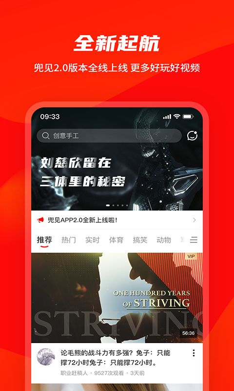 兜见视频app下载_兜见视频app官方版v2.19.6.1 运行截图2