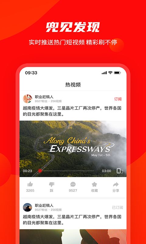 兜见视频app下载_兜见视频app官方版v2.19.6.1 运行截图3